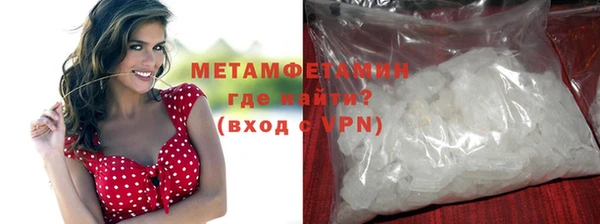 первитин Армянск