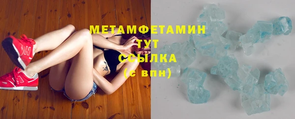 первитин Армянск