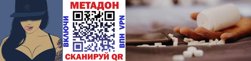 МЕТАДОН VHQ  Саров 